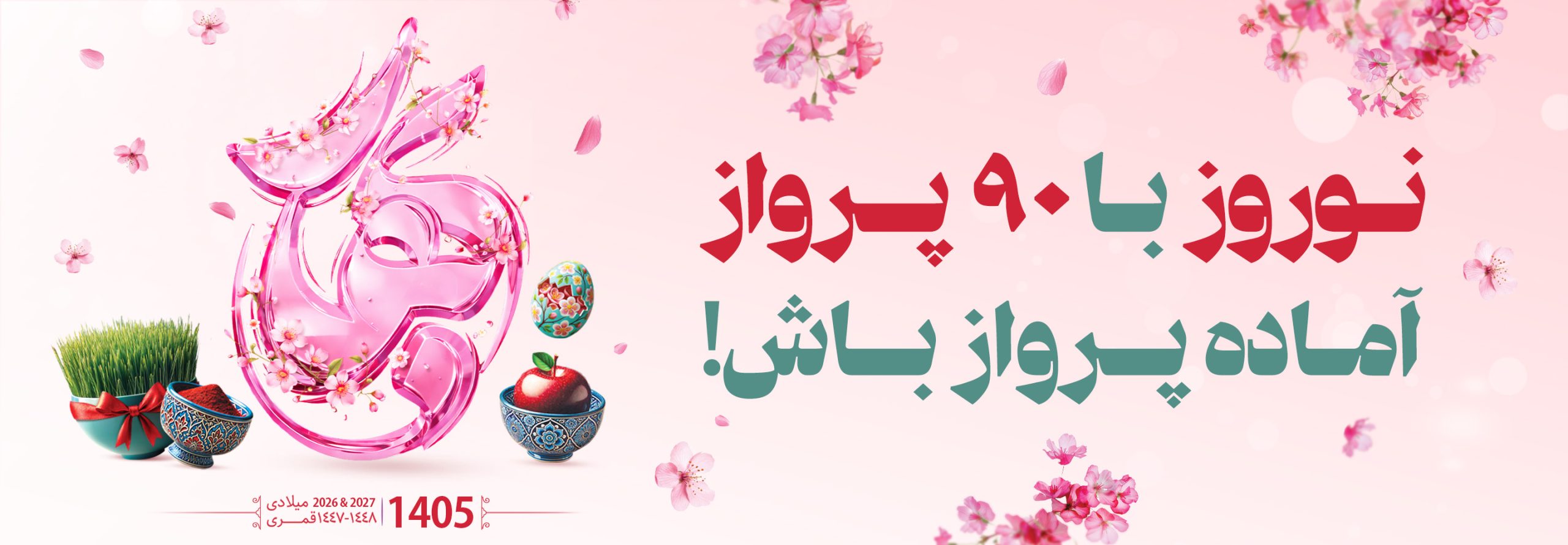 هدر سایت