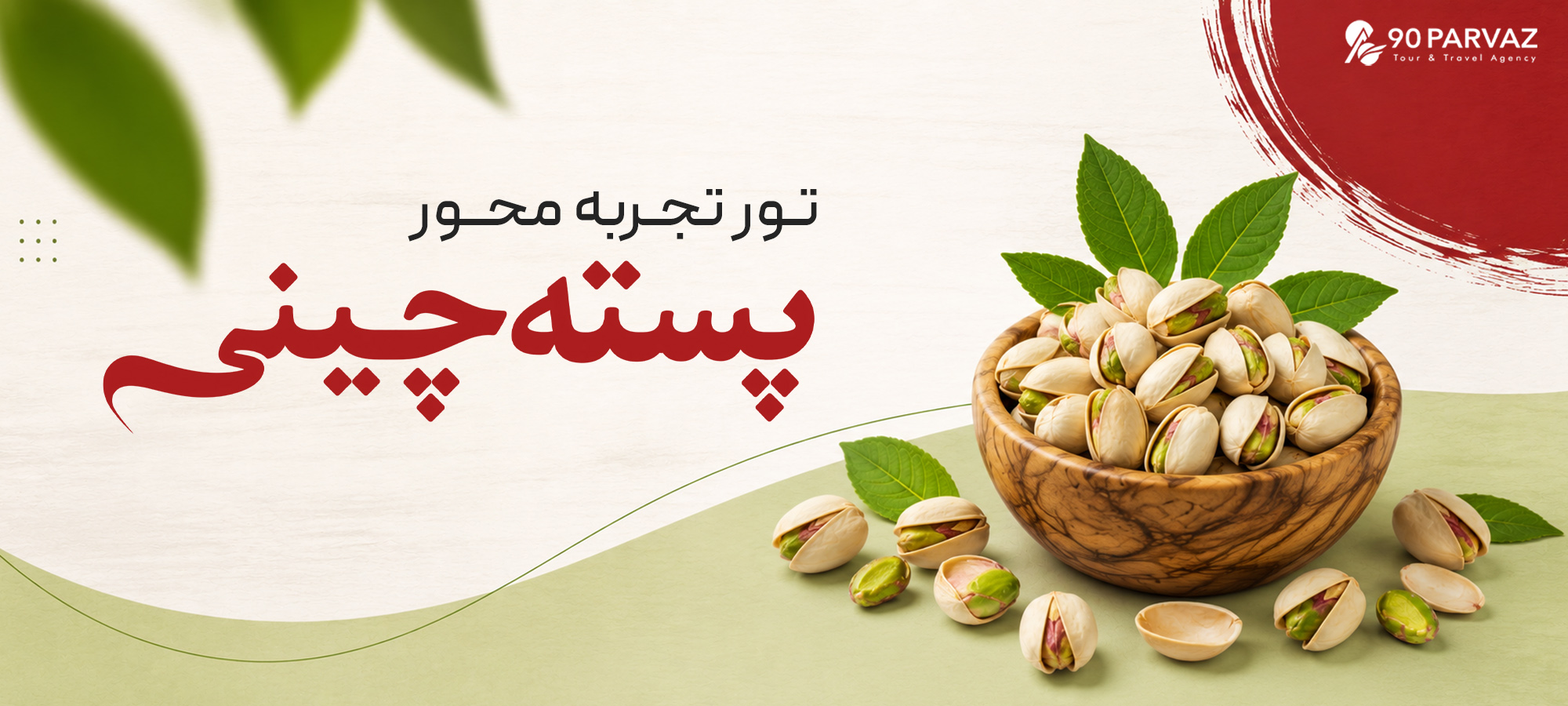 دیجیتال نومد اسپانیا